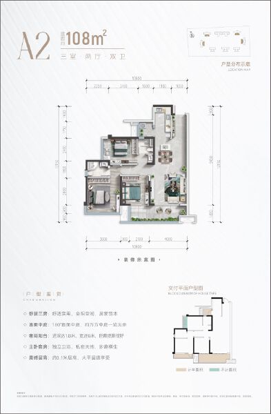 A2户型图