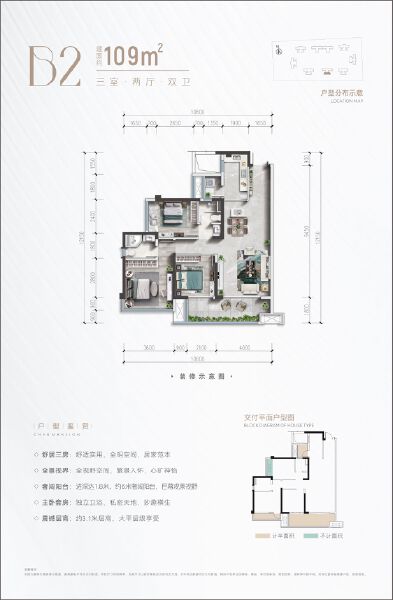 B2户型图