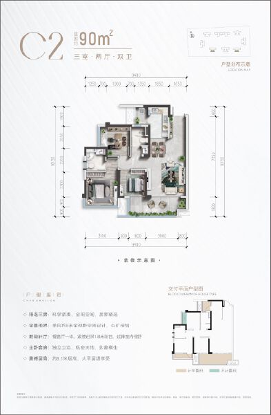 C2户型图