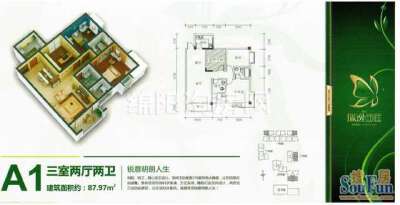 新川瑞逸西庭 A1 3室2厅2卫1厨87.97㎡.jpg