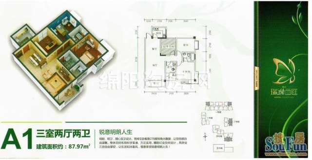 新川瑞逸西庭 A1 3室2厅2卫1厨87.97㎡.jpg户型图