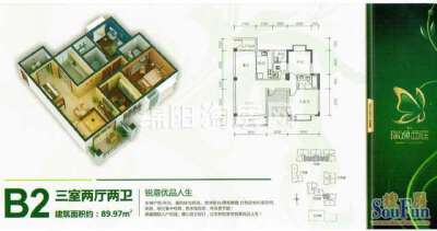 新川瑞逸西庭 B2 3室2厅2卫1厨89.97㎡.jpg
