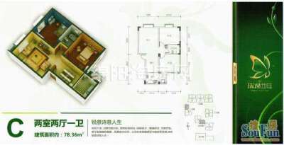 新川瑞逸西庭 C 2室2厅1卫1厨78.36㎡.jpg