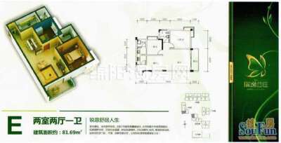 新川瑞逸西庭 E 2室2厅1卫1厨81.69㎡.jpg