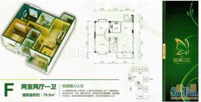 新川瑞逸西庭 F 2室2厅1卫1厨79.90㎡.jpg