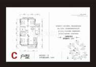 C 3室2厅2卫1厨124㎡