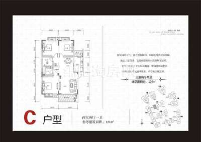 C 3室2厅2卫1厨124㎡