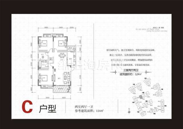 C 3室2厅2卫1厨124㎡户型图
