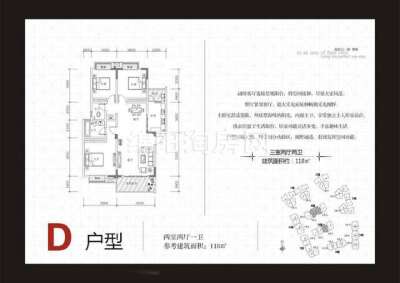 D 3室2厅2卫1厨118㎡