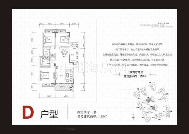 D 3室2厅2卫1厨118㎡户型图