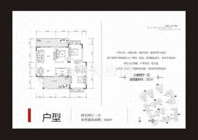 I 3室2厅1卫1厨102㎡