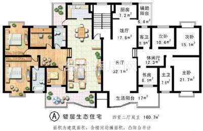 4室2厅2卫 160平米