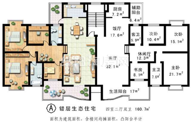 4室2厅2卫 160平米户型图
