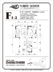 布鲁斯国际新城 户型11-1 3室2厅2卫1厨132.85㎡.png
