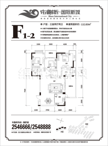 布鲁斯国际新城 户型11-1 3室2厅2卫1厨132.85㎡.png户型图