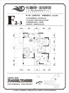 布鲁斯国际新城 户型22-1 3室2厅2卫1厨133.19㎡.png