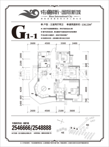 布鲁斯国际新城 户型44-1 3室2厅2卫1厨136.22㎡.png户型图