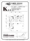 布鲁斯国际新城 户型55-1 2室2厅1卫1厨90.94㎡.png