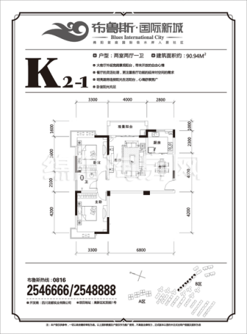 布鲁斯国际新城 户型55-1 2室2厅1卫1厨90.94㎡.png户型图
