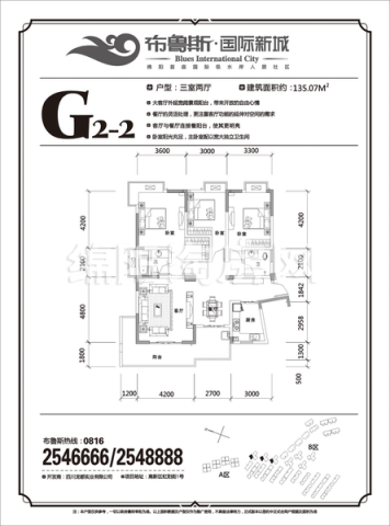 布鲁斯国际新城 户型66-1 3室2厅2卫1厨135.07㎡.png户型图