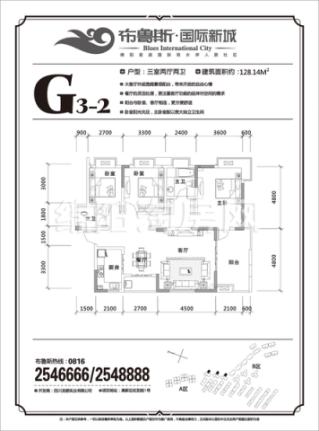 布鲁斯国际新城 户型77-1 3室2厅2卫1厨128.14㎡.png户型图