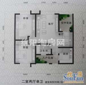 晶蓝尚城 A4-A 2室2厅1卫.jpg