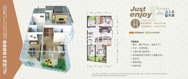 蓝郡壹北栋 A户型 3室2厅2卫126.53㎡.jpg户型图