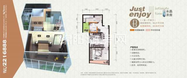 蓝郡壹北栋 B户型 1室1厅1卫56.21㎡.jpg户型图