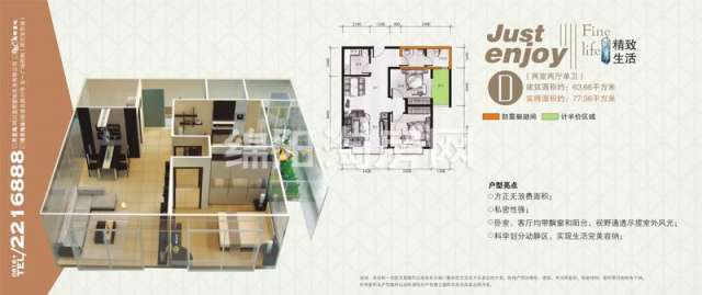 蓝郡壹北栋 D户型 2室2厅1卫63.66㎡.jpg户型图