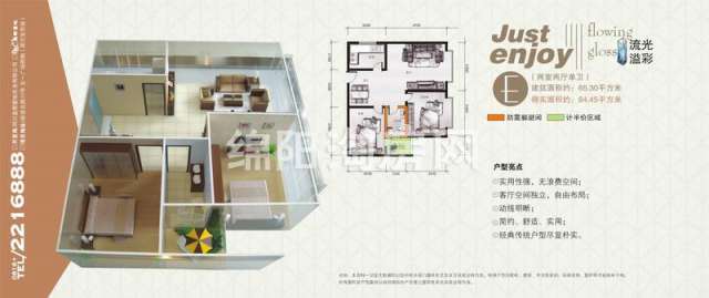 蓝郡壹北栋 E户型 2室2厅1卫65.30㎡.jpg户型图