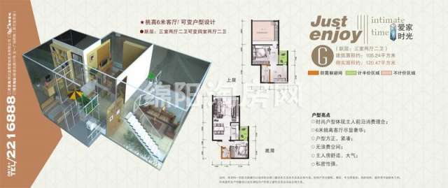 蓝郡壹北栋 G户型 3室2厅2卫105.24㎡.jpg户型图