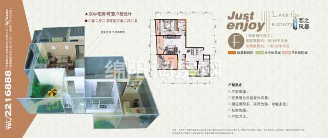 蓝郡壹北栋 户型 2室2厅2卫92.56㎡.jpg户型图