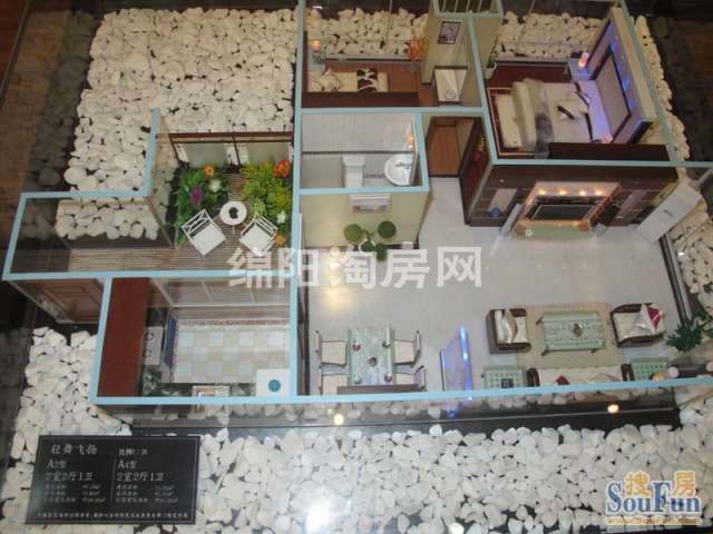 綠茵香洲 A2 2室2廳1衛(wèi)1廚.jpg戶型圖