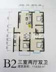 新航皂角新城 B2 3室2厅2卫1厨114.64㎡.jpg