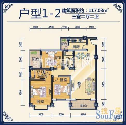 先锋国际 1-2 3室2厅2卫117.03㎡.jpg户型图