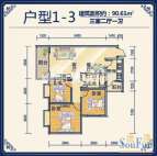 先锋国际 1-3 3室2厅1卫90.61㎡.jpg
