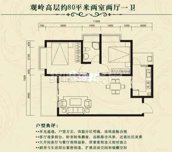 两室两厅一卫  80平米