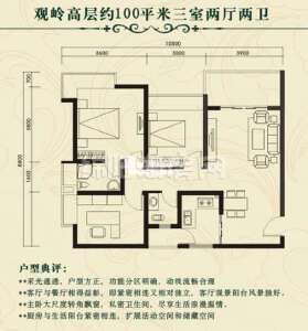 三室两厅两卫  100平米