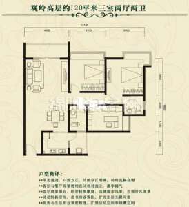 三室两厅两卫  120平米