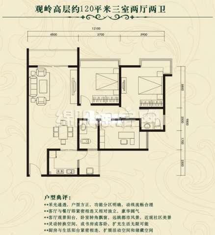 三室两厅两卫  120平米户型图