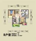 南城新界b 2室2厅1卫74.19㎡