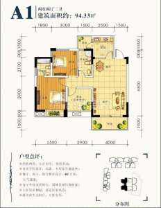 户型A1 两室两厅两卫 94平米