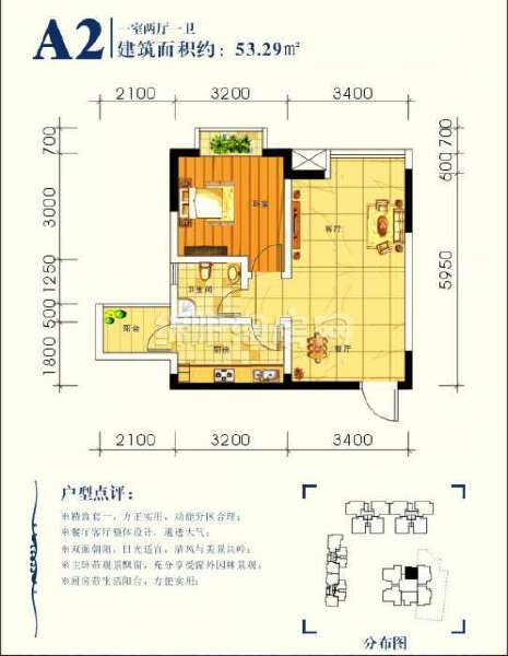 户型A2 一室两厅一卫 53平米户型图