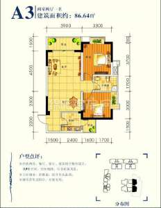 户型A3 两室两厅一卫 86平米