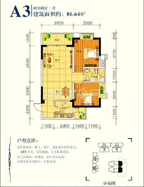户型A3 两室两厅一卫 86平米户型图