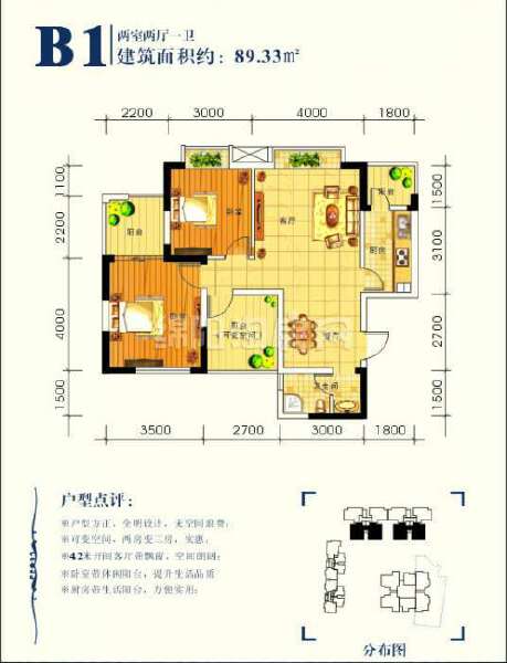 戶型B1  兩室兩廳一衛(wèi) 89平米戶型圖