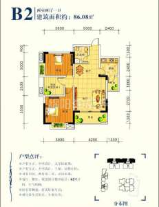 户型B2  两室两厅一卫  86平米