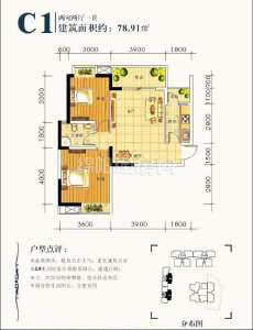 户型C1  两室两厅一卫  78平米
