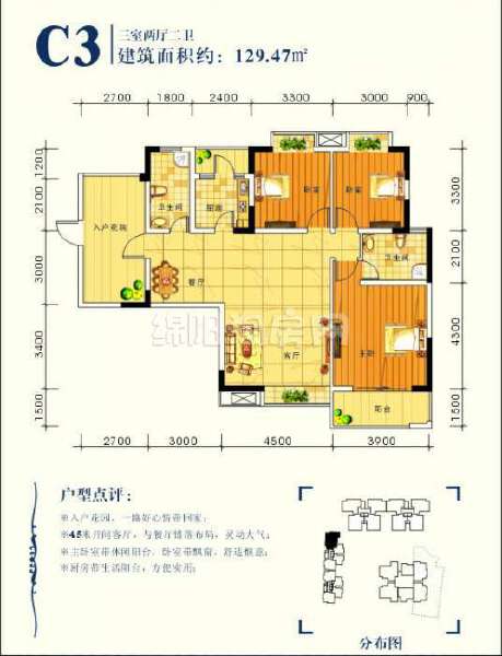 C3  三室两厅两卫  129平米户型图