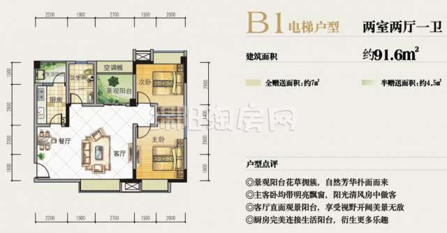 A3电梯户型 两室两厅一卫 82平米户型图